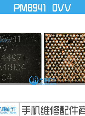 小米4 中频 wifi WCD9320音频 PM8941/8841电源IC ACPM-7600功放