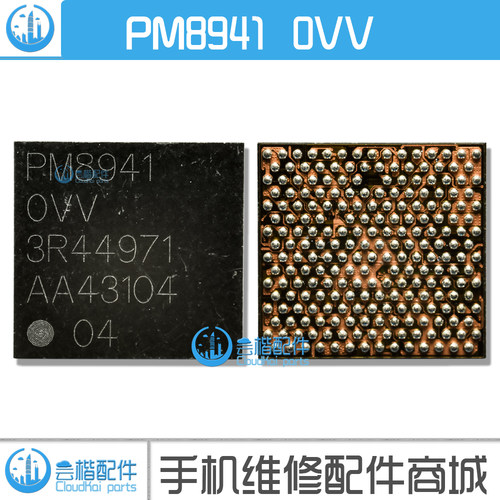 小米4 中频 wifi WCD9320音频 PM8941/8841电源IC ACPM-7600功放