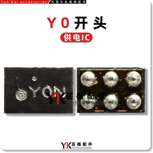 支路供电/CPU电源芯片