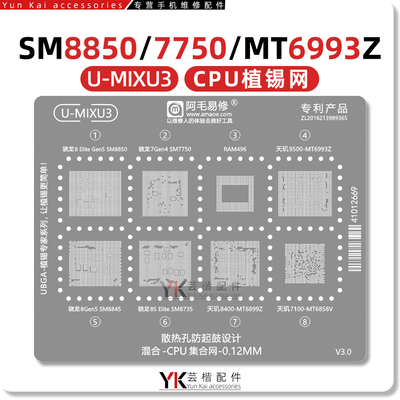 骁龙8S/Elite/Gen5/7Gen4天玑9500/8400/MT6993Z/6899Z/CPU植锡网