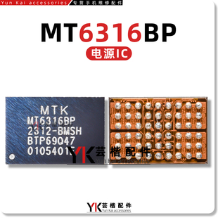 适用 X100Pro/K70Ultra电源IC/MT6316DP/BP/CP/HP/VP/CPU供电芯片
