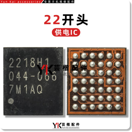 适用华为Nova7se功放IC VC7365 22开头供电 PM7325B电源 G3MJ音频