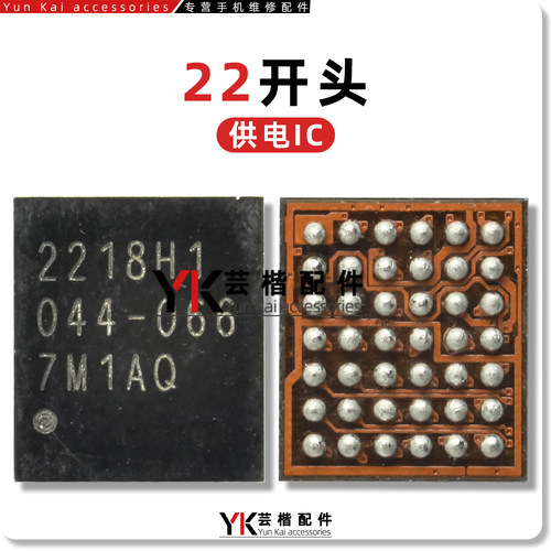 VC736522开头供电PM7325B电源
