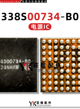 适用 耳机/手表/无线充IC BCM59356A2KUBG 338S00318 338S00734-B