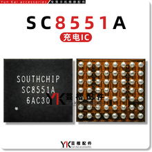 适用Nova8荣耀50充电IC SC8545/8547/SC8551A/S SC8546/8571/8562