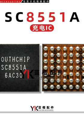 适用Nova8荣耀50充电IC SC8545/8547/SC8551A/S SC8546/8571/8562