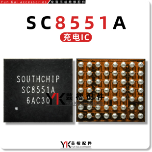 适用Nova8荣耀50充电IC SC8545/8547/SC8551A/S SC8546/8571/8562