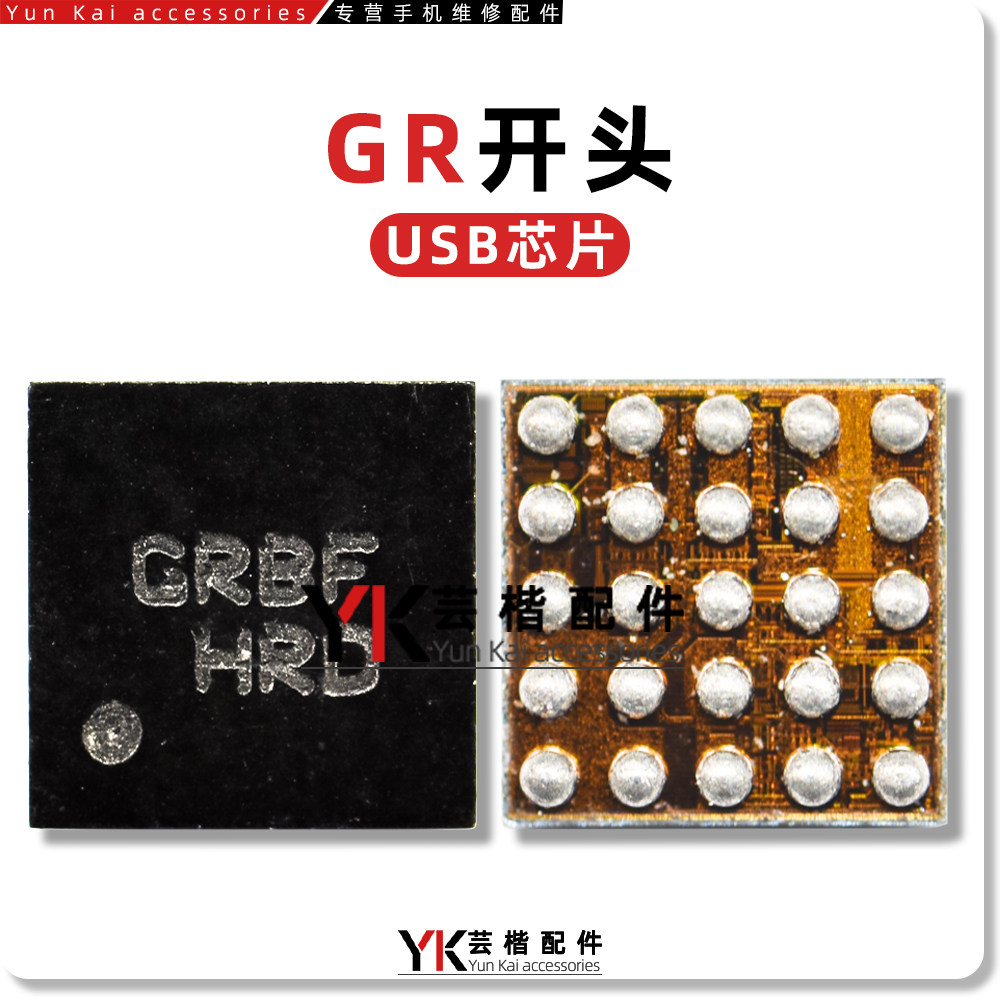 适用P20/P30/Mate20/USB充电芯片