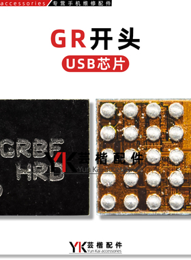 P20/P30/Mate20/Pro充电IC NF ZG GR 0S OS OM GS开头 USB转换IC