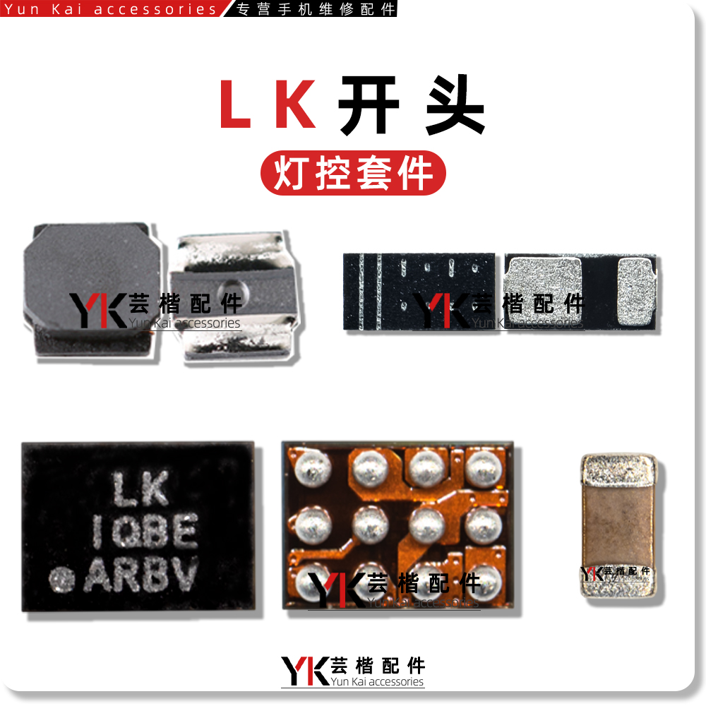 适用于VIVOY53S/Y76S灯控IC