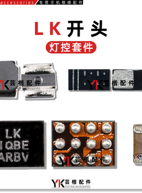 适用于VIVOY53S/Y76S灯控IC