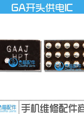 适用R15 VIVO X21 小米6X充电ic 供电 GA开头GADT GAAB GACA 15脚
