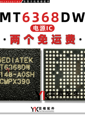 适用于 红米K50/Pro电源IC MT6363AW/6373CW/6368DW/6375P/6637XP
