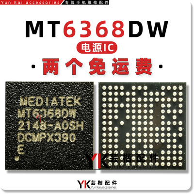 MT6363AW/6373CW/6368DW电源芯片