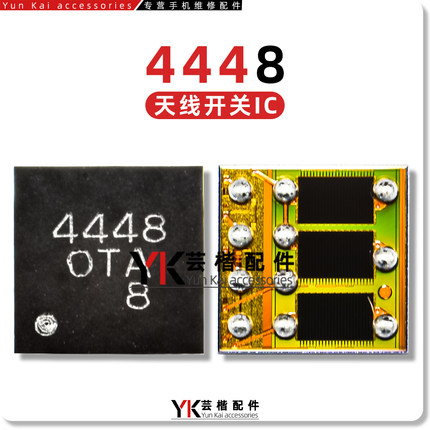 适用P30Pro/Nova6/X60信号/天线开关IC 4448 4429 4471 4472 4429