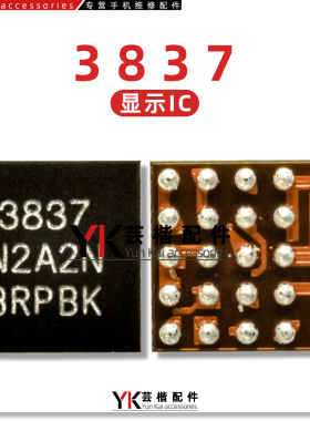 适用于 Y78M/+灯控IC 3837/5109显示IC SC8551A快充/LN8000充电IC