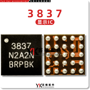 适用 红米K70/K60/VIVO/Y200I/Y78+显示IC LUL/SGM/3837 4694充电
