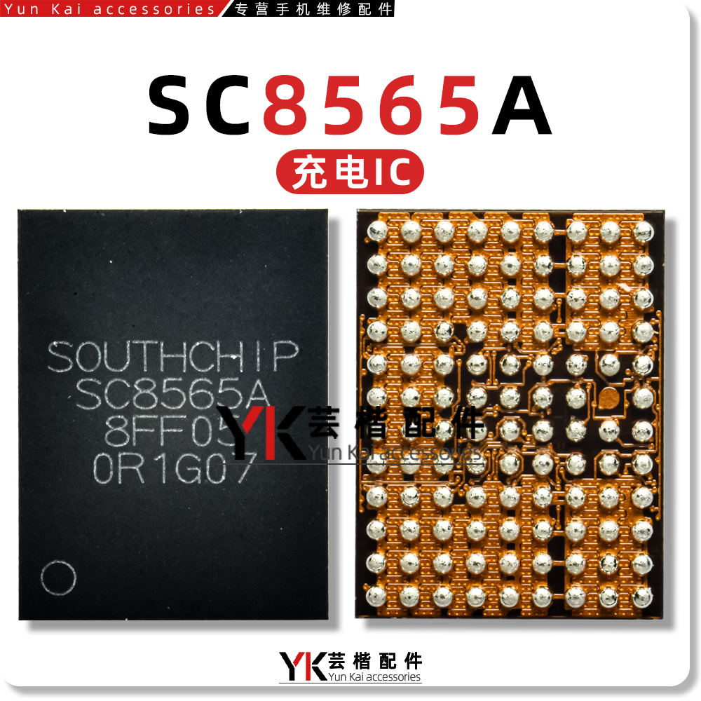 SC8565/A/8933QFER充电芯片