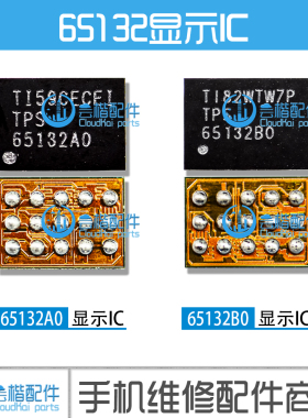 适用 P9/P10/Mate8/畅玩5X/荣耀8 显示IC 8758A1B0  S57供电 110A