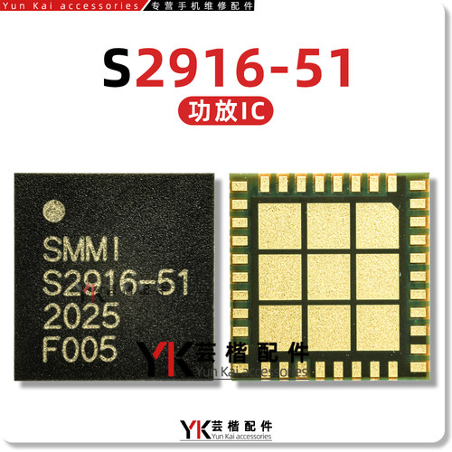 SMMI S2916-51 S55643-11/22/31/S5643-51/62功放IC QFN 信号射频