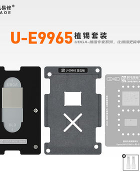 适用 三星S26/+/S941B/S947B/Exynos2600/E9965/CPU/上下层植锡网