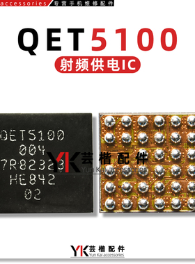 QET4100/4101/5100/M/6100/6105/7100/QFE3100/信号/射频供电IC