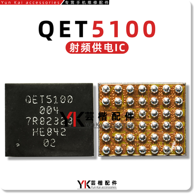 QET4100/4101/5100/M/6100/6105/7100/QFE3100/信号/射频供电IC