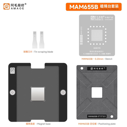 阿毛易修MAM655B磁性维修植锡台