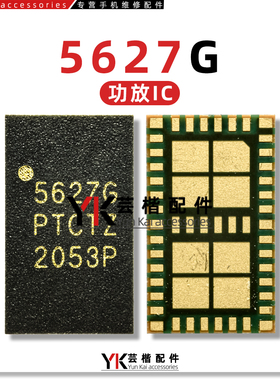 LN8282/2702 1619A/1668/1669 CUE充电IC 5627E/M/G/Y功放8258-21