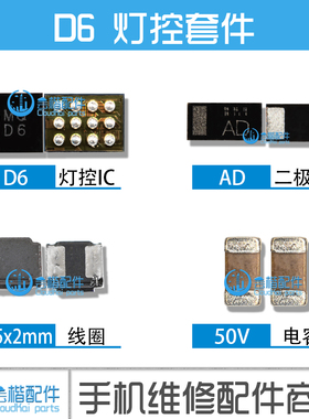 适用OPPO A33 A33M A53 A53M A59灯控IC A59S R9KM R9TM D6灯控ic