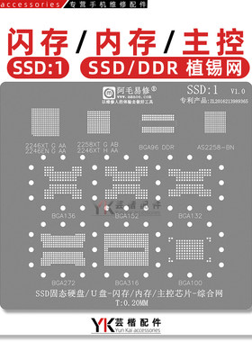 阿毛易修ssd内存芯片固态硬盘