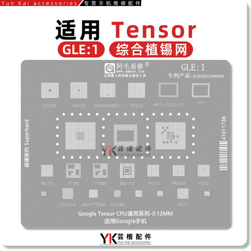 适用谷歌Tensor/CPU/RAM/植锡网