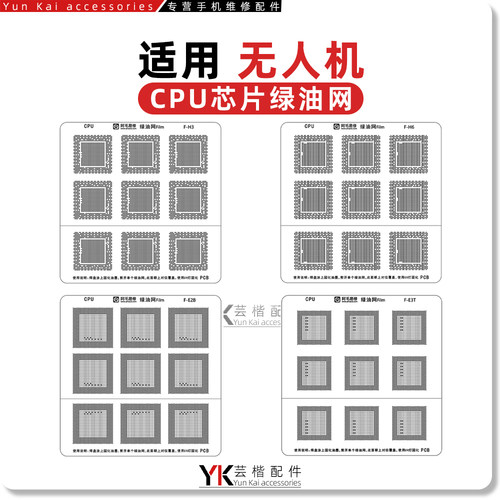 H3/H6/E2B/E3T/CPU/绿油网