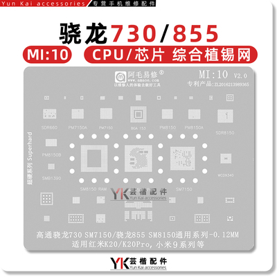 适用小米9/红米K20/Pro植锡网