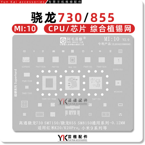适用小米9/红米K20/Pro植锡网