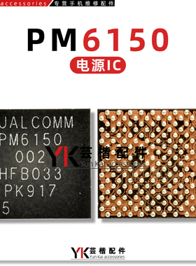 适用A93/红米K20/Pro PM6150/A/L 102 002 PM8150/B/C 103 电源IC