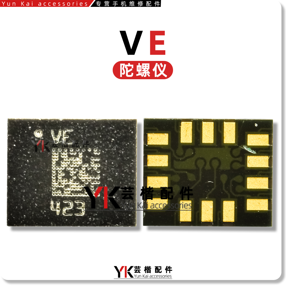 适用Nova10/9Pro荣耀X40重力传感器I467P/T1000/V3/VE/UL陀螺仪IC