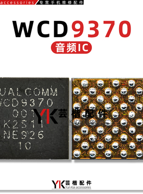 适用红米Note8/Pro音频IC WCD9370 001 98927 98937 874B铃声放大