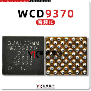 适用红米Note8/Pro音频IC WCD9370 001 98927 98937 874B铃声放大