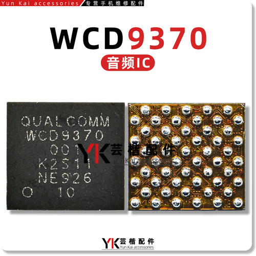 WCD9370001+9892798937音频IC
