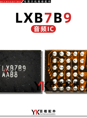 WP5201GC电源IC CPS4047/4057/4067GC充电IC LXB7B9音频芯片