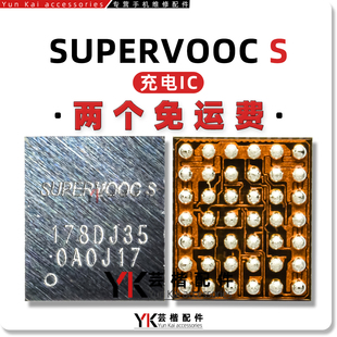 适用一加Ace2/Reno10充电IC SUPERVOOC S/S2快充 178/078/079开头