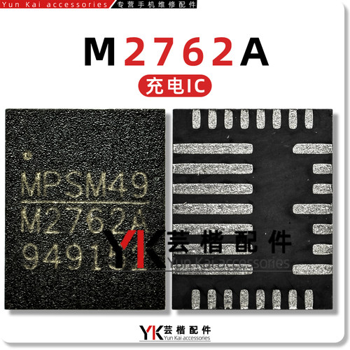 M2762A/MAX77932B/充电芯片