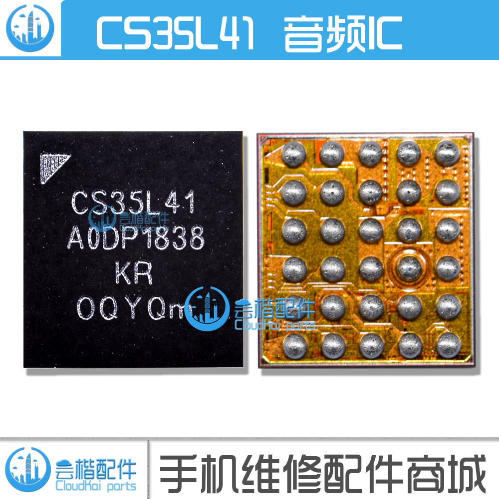 CS43L36/A/35/41音频IC
