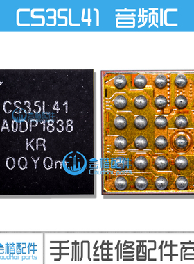 适用Mate30Pro音频IC CS43L36/35 CS35L41 35L36A D0S15显示DOS15