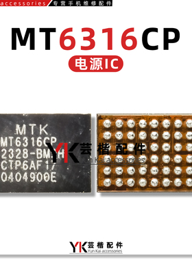 适用X100Pro/Reno10供电IC MT6316DP/BP/CP/HP/VP/MariSilicon X