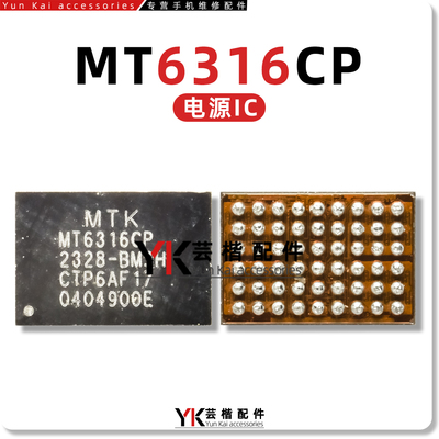 MT6316DP/BP/CP电源芯片