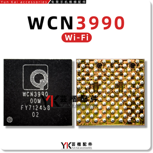 适用R17/红米Note7/Pro/WiFi模块IC WCN3980 3998 3990 3991 3988