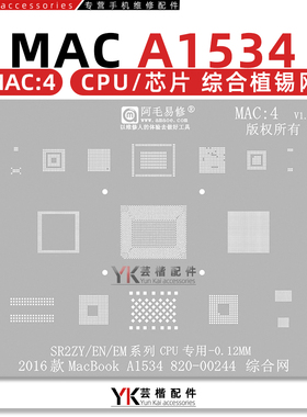适用Macbook/Pro/2016款/A1534/SR2ZY/EM/EN/CPU/Wfi/充电/植锡网
