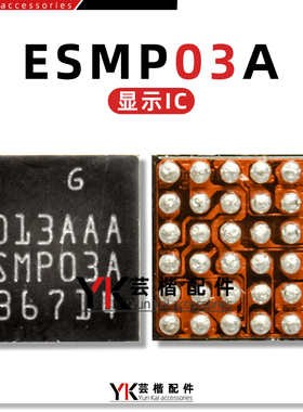 适用华为Mate40/E/Pro+显示IC STMP03 ESMP03A 77033/77031功放IC